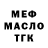 АМФЕТАМИН Розовый Vuezer Buiser