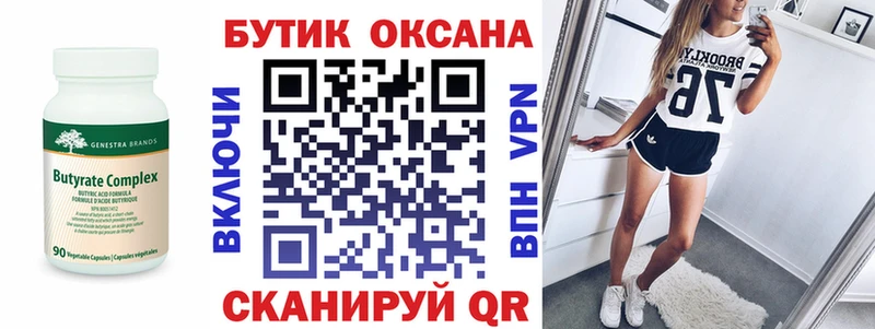дарнет шоп  Саянск  БУТИРАТ оксибутират 