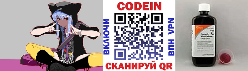 Кодеиновый сироп Lean Purple Drank  цены наркотик  Саянск 