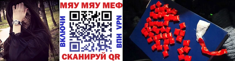 МЯУ-МЯУ кристаллы  мега онион  Саянск  цена  