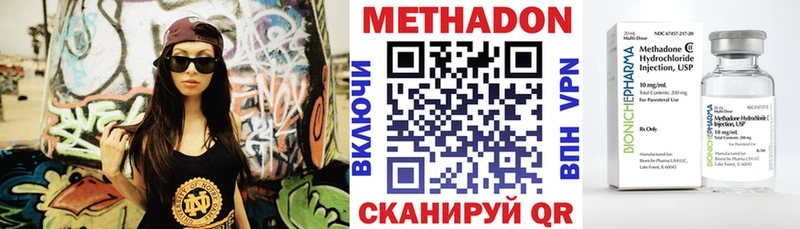 МЕТАДОН VHQ  Саянск 