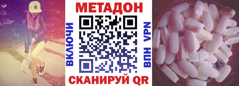 МЕТАДОН methadone Саянск
